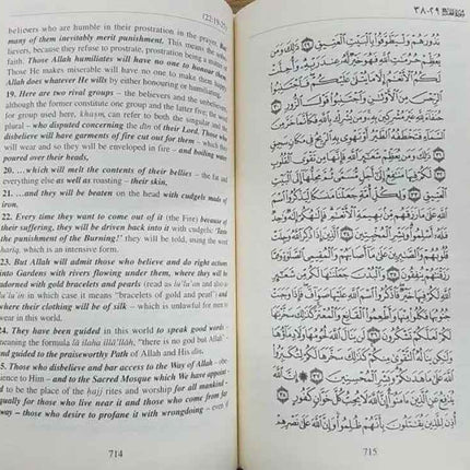 Tafsir Al-Jalalayn- Hardcover