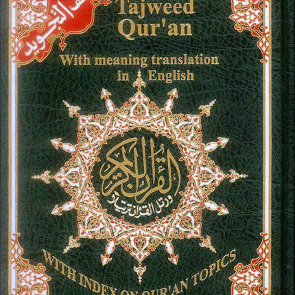 Tajweed Quran Uthmani Script Translation in English A4
