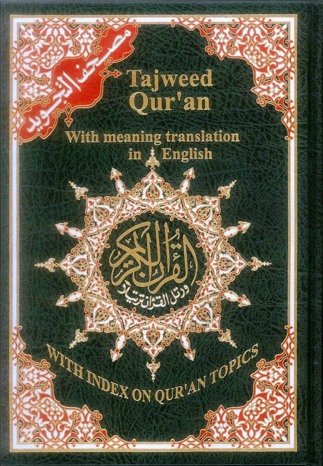 Tajweed Quran Uthmani Script Translation in English A4