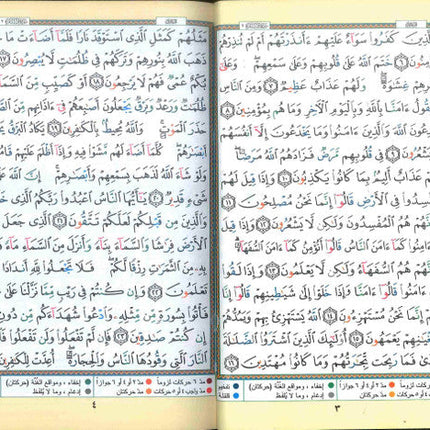 Tajweed Quran - Color coded Arabic only Large (17x24cm)- Delux - Al-Huda Global Limited