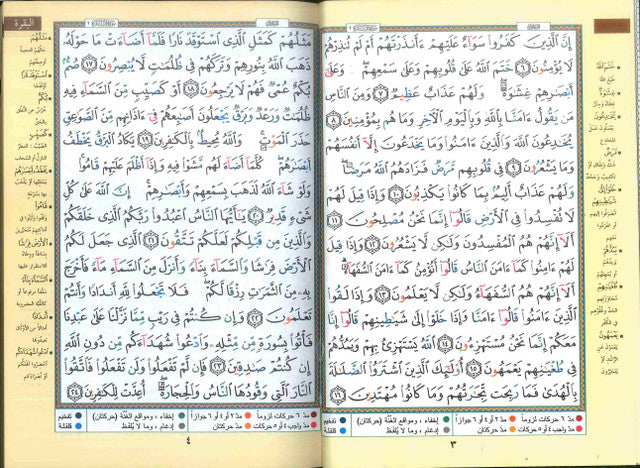 Tajweed Quran - Color coded Arabic only Large (17x24cm)- Delux - Al-Huda Global Limited
