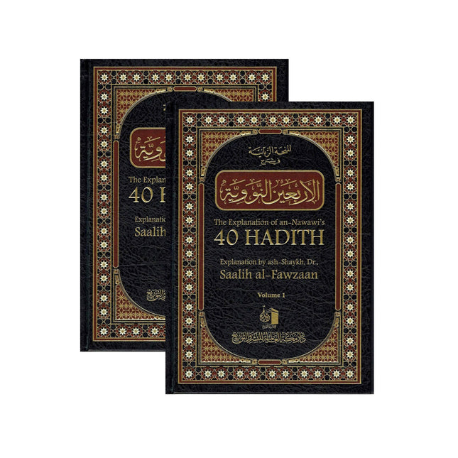 The Explanation of an-Nawawi’s 40 Hadith (شرح الأربعين النووية)