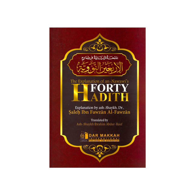 The Explanation of An-Nawawi’s Forty Hadith- المنحة الربانية في شرح الأربعين النووية