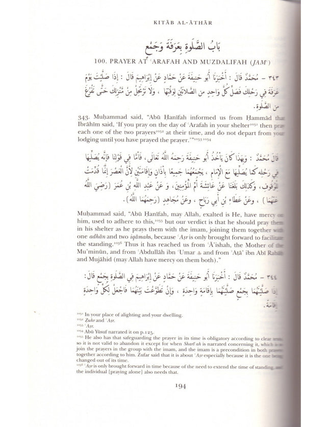 The Kitab al-Athar of Imam Abu Hanifah In the narration of Imam Muhammad Ibn al-Hasan ash-Shaybani