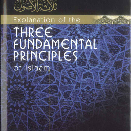 شرح أصول الإسلام الثلاثة