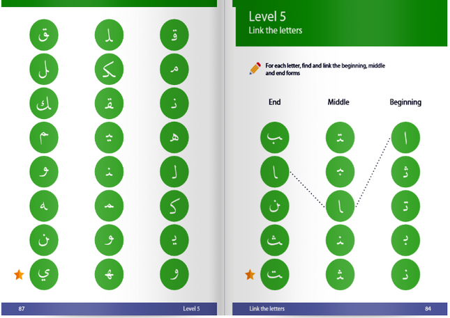 Safar Arabic Handwriting - Al-Huda Global Limited