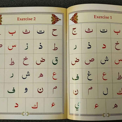 Ahsan Ul-Qawa'id (Colour Coded Qaidah) - Small Size 21x14cm - Al-Huda Global Limited