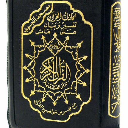 Tajweed Quran in Leather Zipped Cover- Small Size (8×12cm)