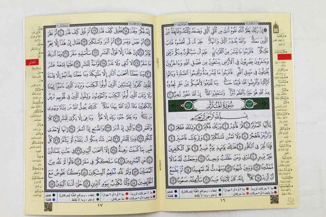 Juz Tabarak Tajweed Color Coded 29th Part of the Quran