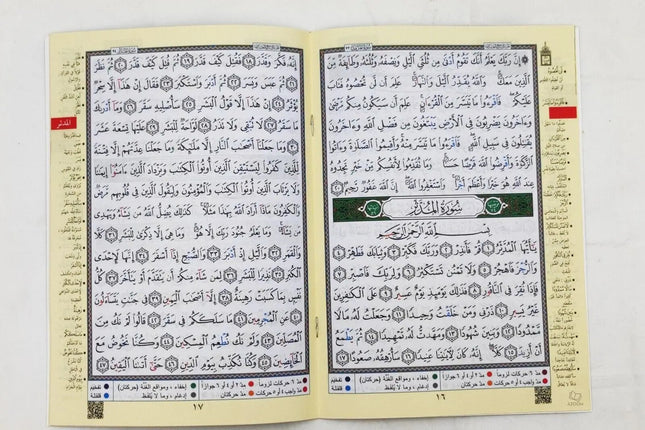 Juz Tabarak Tajweed Color Coded 29th Part of the Quran - Al-Huda Global Limited