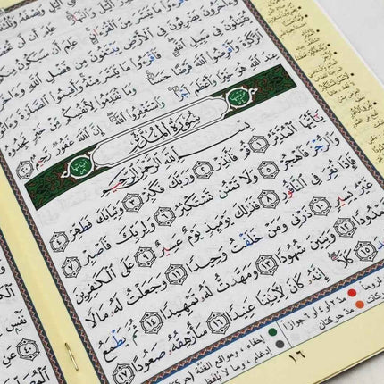 Juz Tabarak Tajweed Color Coded 29th Part of the Quran - Al-Huda Global Limited