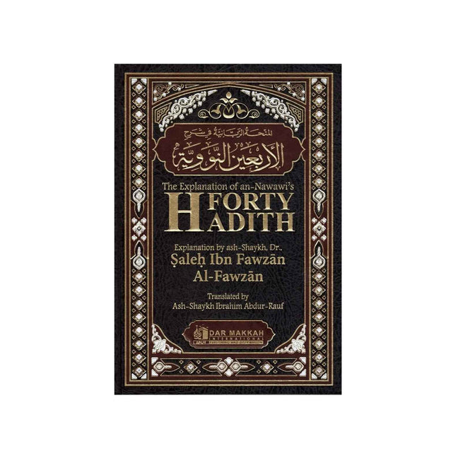 The Explanation of An-Nawawi’s Forty Hadith- المنحة الربانية في شرح الأربعين النووية