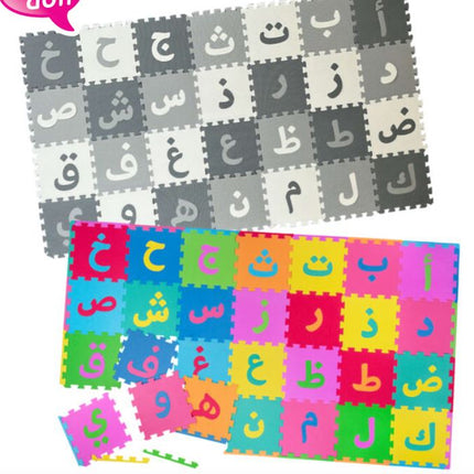 Arabic Alphabet Foam Mat- Arabic Learning for Children- DD