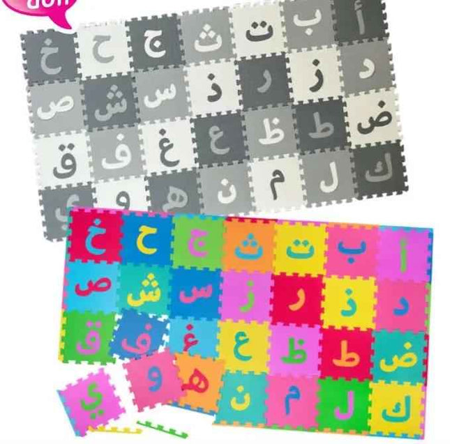 Arabic Alphabet Foam Mat- Arabic Learning for Children- DD