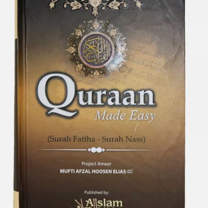 Quraan/ Quran Made Easy- Hardback- (Al Islam Publishers) - Al-Huda Global Limited 