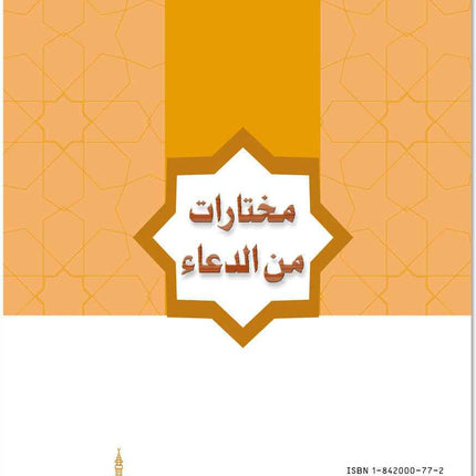 Selected Prayers: A Collection of Dua from the Quran and Sunnah