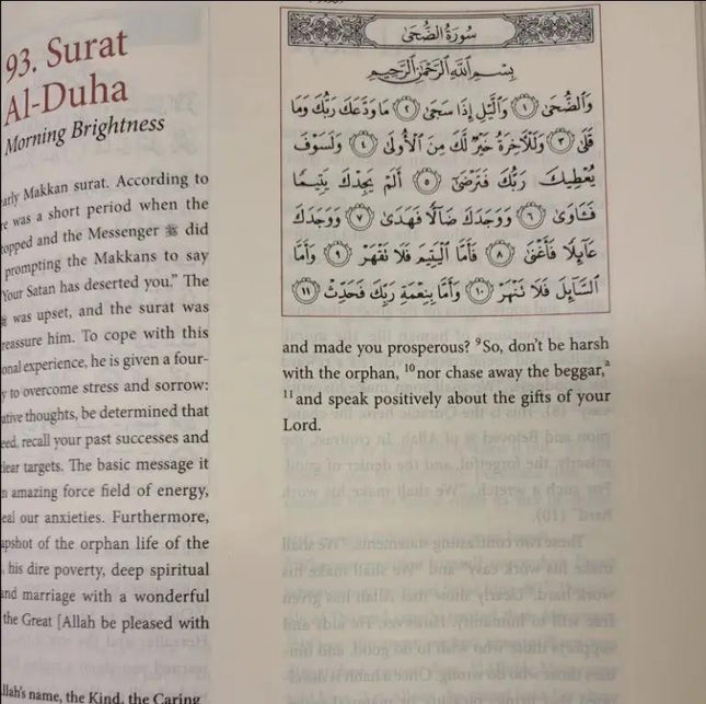 The Majestic Quran (Uthmani Script)- 24x17cm Hardback - Al-Huda Global Limited