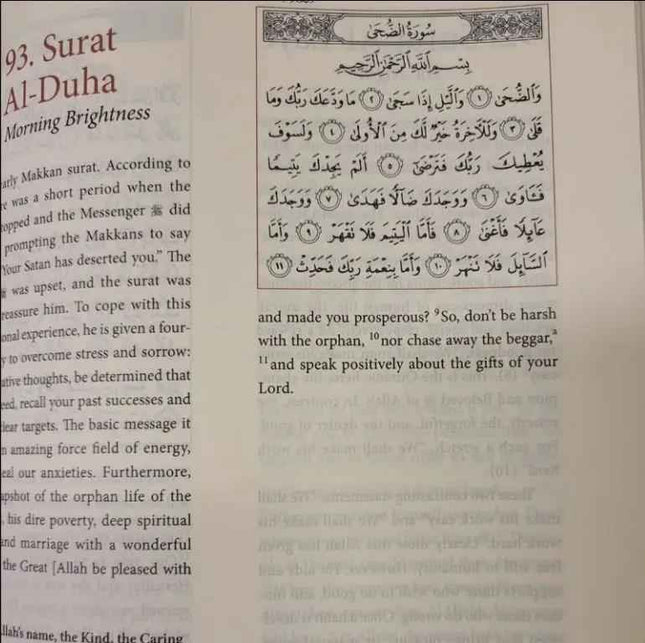 The Majestic Quran (Uthmani Script)- 24x17cm Hardback